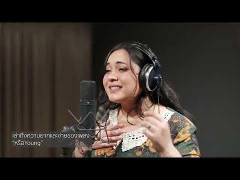 Interview มาเรียม เกรย์  กับเพลง หรือYoung Ost.รักได้หรือYoung thumbnail