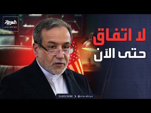 رغم رفع ترمب للحصار.. إيران: لا اتفاق مع أميركا thumbnail