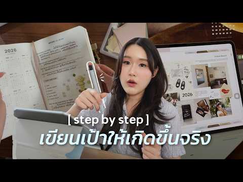 เขียน Planner บนแอป Goodnotes มา 6 ปี และนี่คือวิธีเขียนที่ทำให้เป้าเป็นจริง ✨ thumbnail