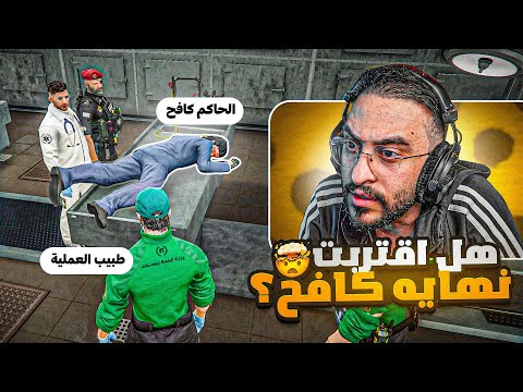 جثة كافح المكافح ونهاية مسيرته ؟☠️ thumbnail