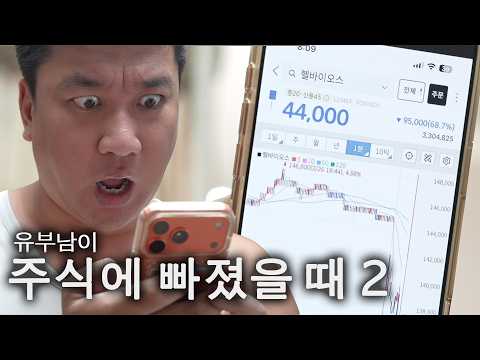 비싸게 사서 쌀 때 팔아라 thumbnail