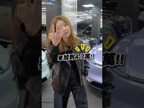 為什麼特斯拉選黑色白色都要加錢??｜達達CAR后 thumbnail