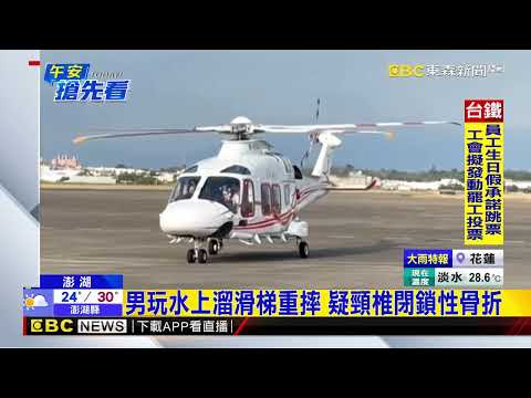 遊客玩水上溜滑梯出意外 男重摔頸椎移位@newsebc thumbnail