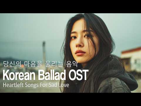Korean Ballad Ost ? Soft Love Melodies to Heartbreaking | Korean Ballad Playlist 2025 thumbnail