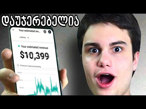 რამდენს მიხდის YouTube thumbnail