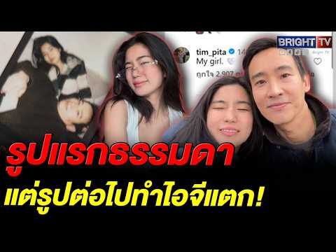 ส่องโพสต์ล่าสุด ก้อย อรัชพร เลื่อนดูรูปต่อไปถึงกับเขิน ทิมคอมเมนต์หวานมาก thumbnail