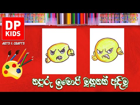නපුරු ඉමොජි මුහුණක් අඳිමු  | Let's draw an evil emoji face | DP KIDS ARTS & CRAFTS (Video 701) thumbnail