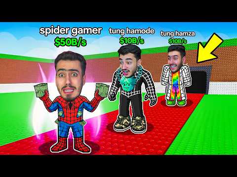 سبايدر واخوانه تحولو الى برين روت في ماب السرقة 😱 ! Roblox thumbnail