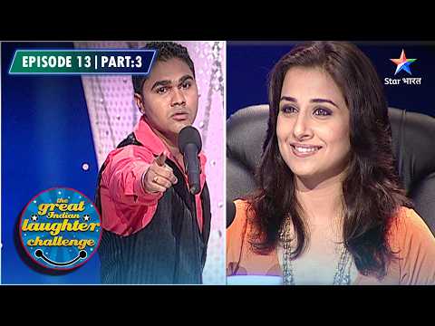 The Great Indian Laughter Challenge Season 4 | Actors Ki Naqal | EPISODE 13 PART 03 thumbnail