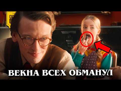 Что скрывают ОЧЕНЬ СТРАННЫЕ ДЕЛА 5 thumbnail