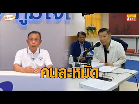'ศุภชัย' ขุดแผล 'เสรีพิศุทธ์' หลังบุกบุรีรัมย์ แจ้งความ 'เนวิน' ทวงคืนที่ดินเขากระโดง thumbnail