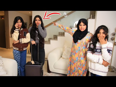 شفا و ريم زاروا بيت عمتهم  ! thumbnail