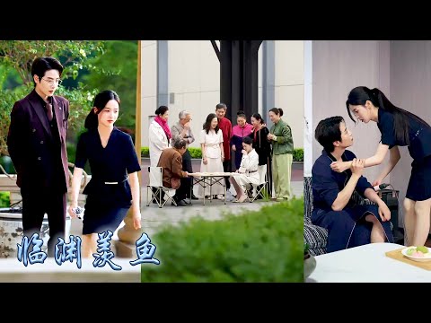 【完整版结局】前世她被原生家庭扒住成了他們吸血的提款機，重活一次她只想鹹魚過完一生斷親後裸辭做保姆，進入豪門後她工作輕鬆拿捏，發揮超絕雇主緣成為全豪門團寵，那個豪門繼承人更是把她寵到腿軟！#甜寵#重生 thumbnail