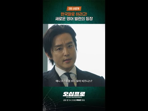 [오십프로] 이건 또 무슨 컨셉이야, MBC 260529 방송 thumbnail