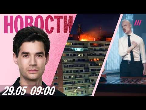 Галкин и Тиньков ответили Шаману. Дрон врезался в дом в Румынии. Кто учит детей Путина и Кабаевой thumbnail