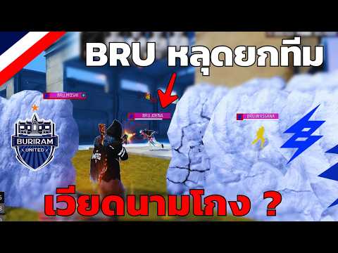 ดราม่า!! บุรีรัมย์เน็ตหลุดยกทีมโดนยิงฟรี โกงหรือไม่!! thumbnail
