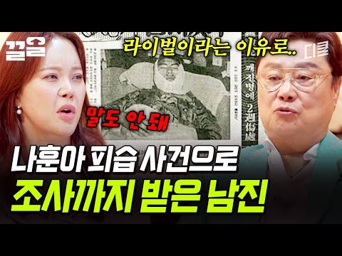 과열된 라이벌 경쟁 구도 때문에 큰 사건을 겪어야 했던 남진😨 | 지금이순간 thumbnail