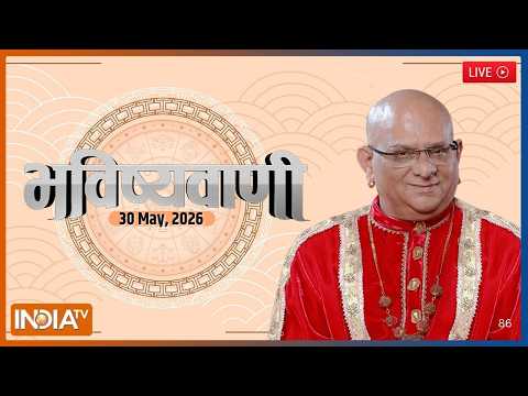 Aaj Ka Rashifal, 30 May 2026 LIVE: Shubh Muhurat | Today Bhavishyavani with Acharya Indu Prakash thumbnail