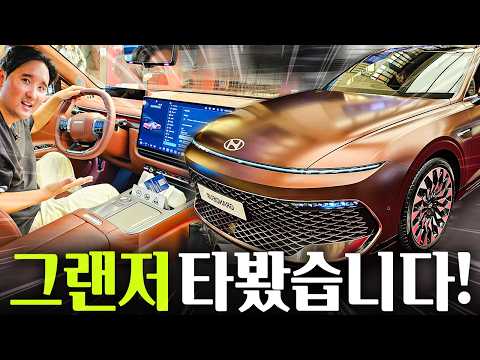 🚘풀옵 6,329만원🚘짜리 신형 그랜저 타봤습니다! 옵션 어느정도이길래 이 가격이..? thumbnail