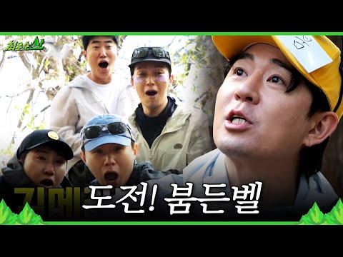 [최우수산] 90년대 뉴스 퀴즈 정답을 맞혀라🔔 모두를 놀라게 한 붐의 답안, MBC 260524 방송 thumbnail