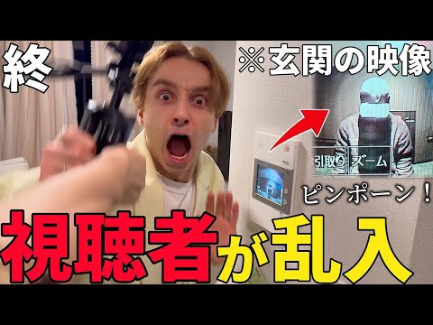 不審者がインターホンの前で立ち続けたら兄はどうするのか！？【ドッキリ】　 thumbnail