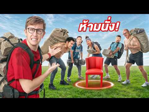 แข่งกันยืน!! ห้ามนั่ง!! ใครอยู่ในกรอบนานที่สุดชนะ! [Ver.2026] thumbnail