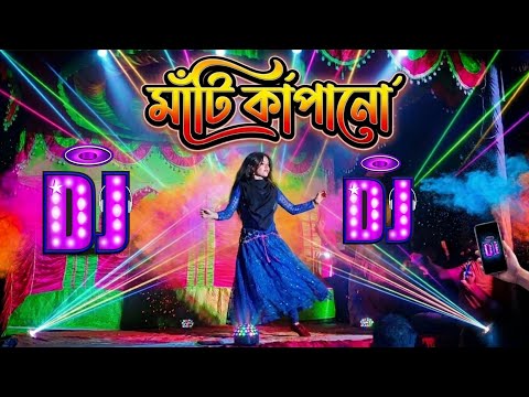 Mati kapano dj gan | মাঁটি কাঁপানো ডিজে গান | Dance | Dj Song | Dj Antu thumbnail