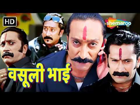 मे वसूली तेरा बाप बोल रहा हु | Vasooli Bhai Comedy Scenes | Mukesh Tiwari | वसूली भाई कॉमेडी thumbnail