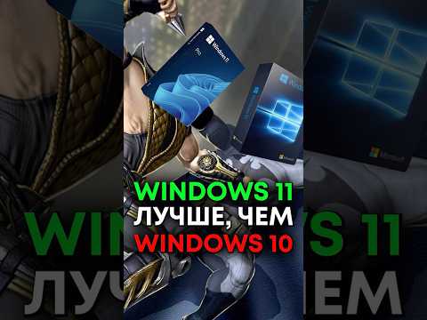 Какая версия Windows самая лучшая? (feat. @DanielM) thumbnail