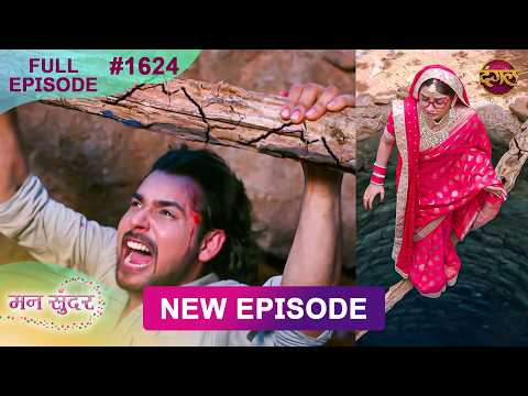 Mann Sundar | 3 June 2026 | Full Episode 1624 | Full HD #Newepisode | Dangal TV thumbnail