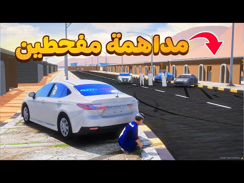 طفل شرطي مداهمة استراحات مفحطين😰!  | فلم قراند GTA V thumbnail
