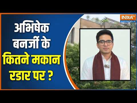 Bulldozer Action On Abhishek Banerjee: अभिषेक बनर्जी के मकानों का पूरा आंकड़ा क्या ? | Mamata thumbnail