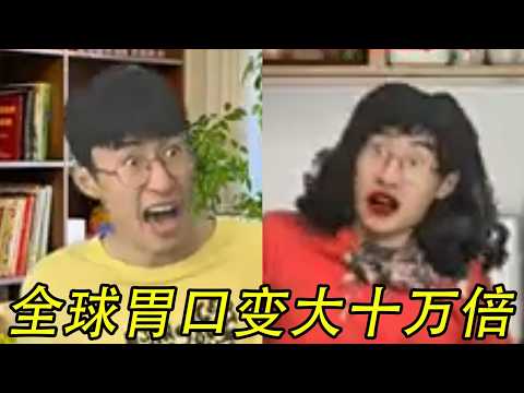 假如全球胃口变大10000倍而我不变#贾大萌 #搞笑 #一人分饰多角 thumbnail