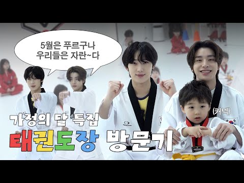하루만에 흰띠에서 검은띠가 된 이야기 🐕🦊 | 태권도장 방문기 - ENHYPEN (엔하이픈)  thumbnail