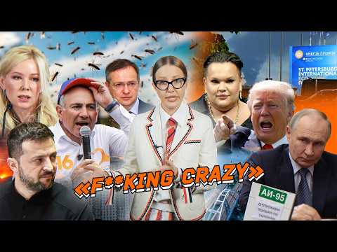 ПМЭФ в дыму, письмо Зеленского Путину, мат Трампа, выборы Пашиняна. Ответ Мизулиной. Разбор новостей thumbnail