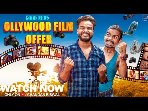 Ollywood Film offer ll chandan biswal ll odia comedy ll thumbnail