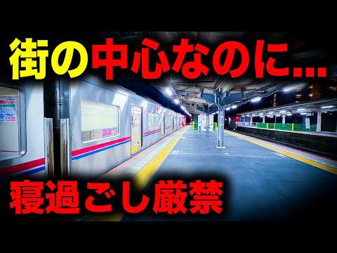 【野宿確定】街の中心部と思い油断すると痛い目を見る終電を乗り通してみた　京成佐倉｜終電で終点に行ってみた#156 thumbnail