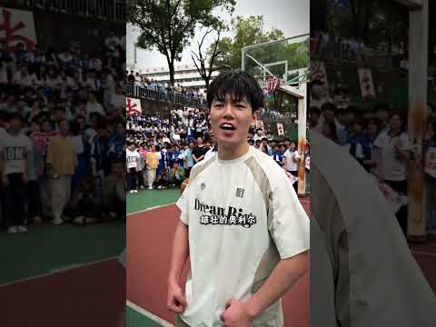 校園行遇到一位178cm 300多斤功夫熊貓.... #籃球 #basketball thumbnail