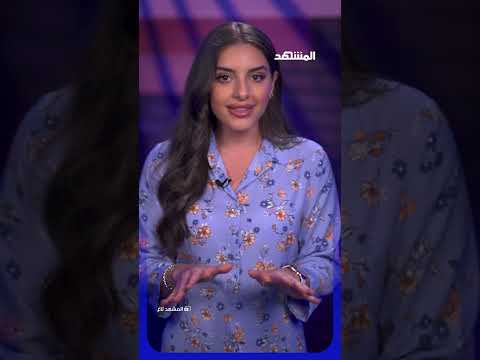 من الكونغو إلى البرازيل… القلق يتسع والسلطات ترفع حالة التأهب #المشهد_تاغ مع #سهى_زبن thumbnail