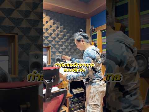 ได้คนระดับจอมยุทธ์ มาคุมร้องเพลงใหม่ #ลำเพลินวงศกร #บ่ได้จับสลากเป็นแฟน  #ไหมไทยหัวใจศิลป์ thumbnail