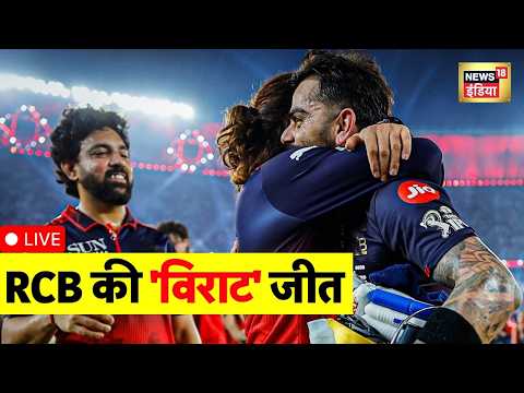 RCB Wins IPL 2026: RCB की 'विराट' जीत | Virat Kohli | Royal Challengers Bengaluru vs Gujarat Titans thumbnail