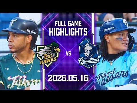 【2026中華職棒例行賽】05/16 #台鋼雄鷹 VS #富邦悍將 全場賽事精華｜#TSGHawks VS #FubonGuardians Full Game Highlights thumbnail