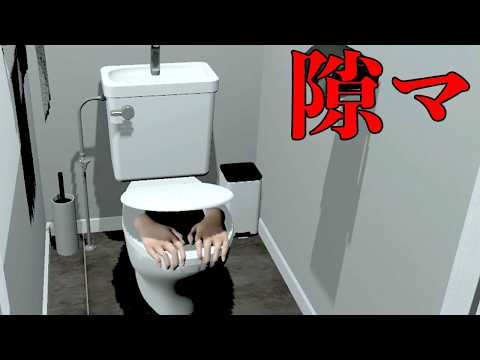 家の中で勝手に開く「隙間」をひたすら閉めまくる奇妙なホラーゲーム【隙マ】 thumbnail