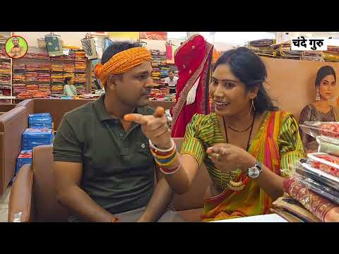 शादी की खरीदारी  || चालक पति की दिमागदार पत्नी  || अवधी कॉमेडी वीडियो! thumbnail