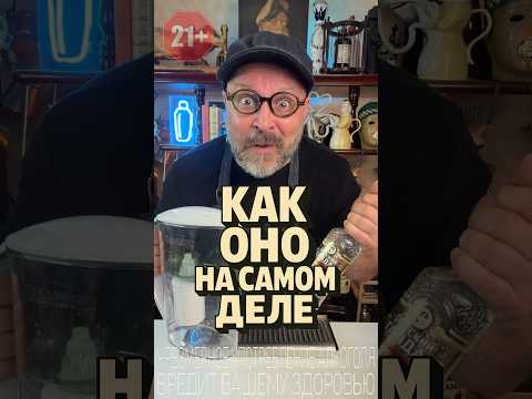 Водка через бытовой фильтр или как оно на самом деле!? #рецепт #обзор thumbnail