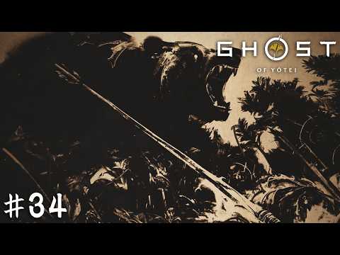 血に飢えたカムイ【Ghost of Yōtei】＃３４ thumbnail