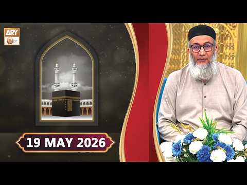 Yad e Haram - Hajj Special | 19 May 2026 - ARY Qtv thumbnail