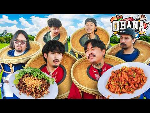 ครัวไรอ่ะ! EP.235 : ขันโตกยังมีรู ห่วงยูยังมีเธอ เจ้า thumbnail