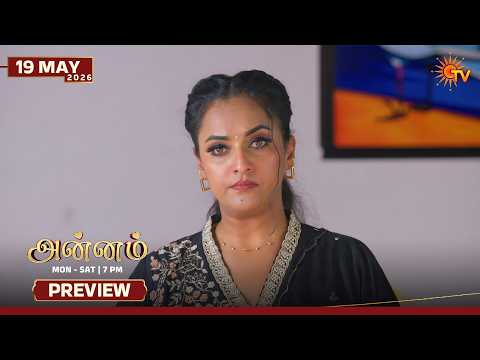 Annam - Preview | 19 May 2026 | Tamil Serial | Sun TV thumbnail