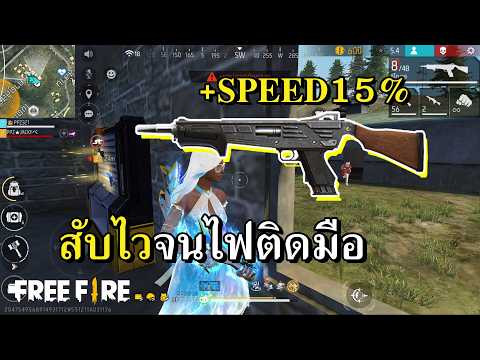 MAG-7 บัฟใหม่ ปรับเอาโหดหรือเอาฮา thumbnail